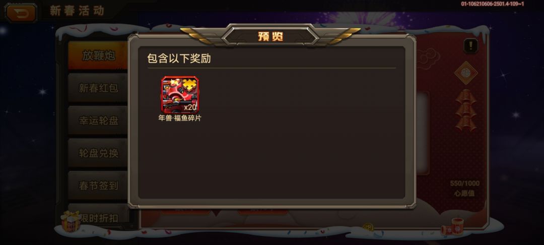 哈哈哈!拿到龙车了! 5