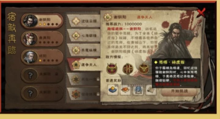 碎虚指能升镇派了截图