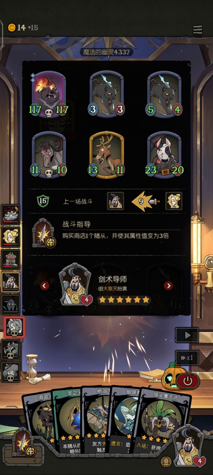 游戏bug大身材熊，打输了直接属性不见了截图
