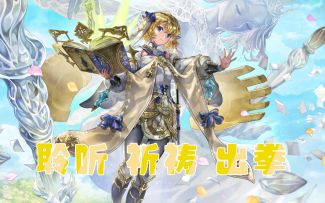 【伊甸婚介所】你不信，那就别怪我下手狠了 ES玛丽埃尔上手攻略