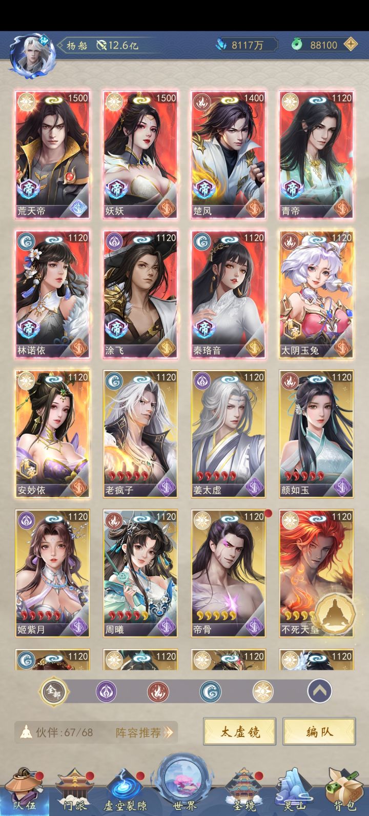 8300道年萌新求包养截图