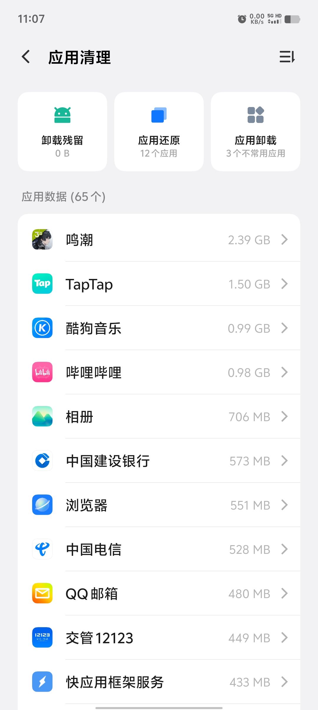 更新只能清除数据了 1