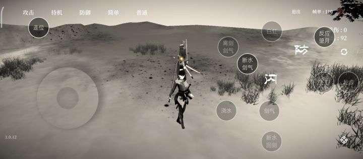 奕剑大更新!截图
