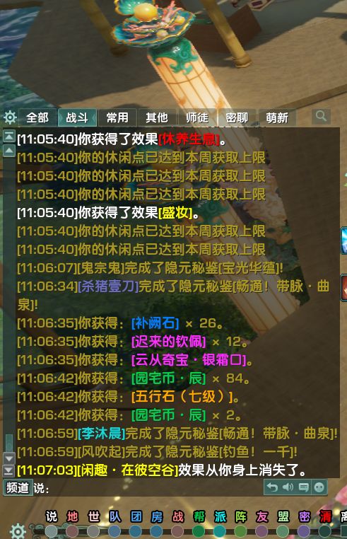 家园又出七级石头 2