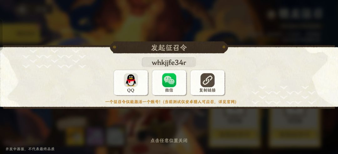 快快快先到先得 1