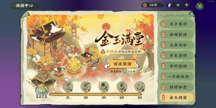 这合理吗,一棵树都没有截图