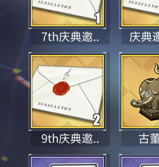 怎么今天突然又蹦出来一个邀请函? 1