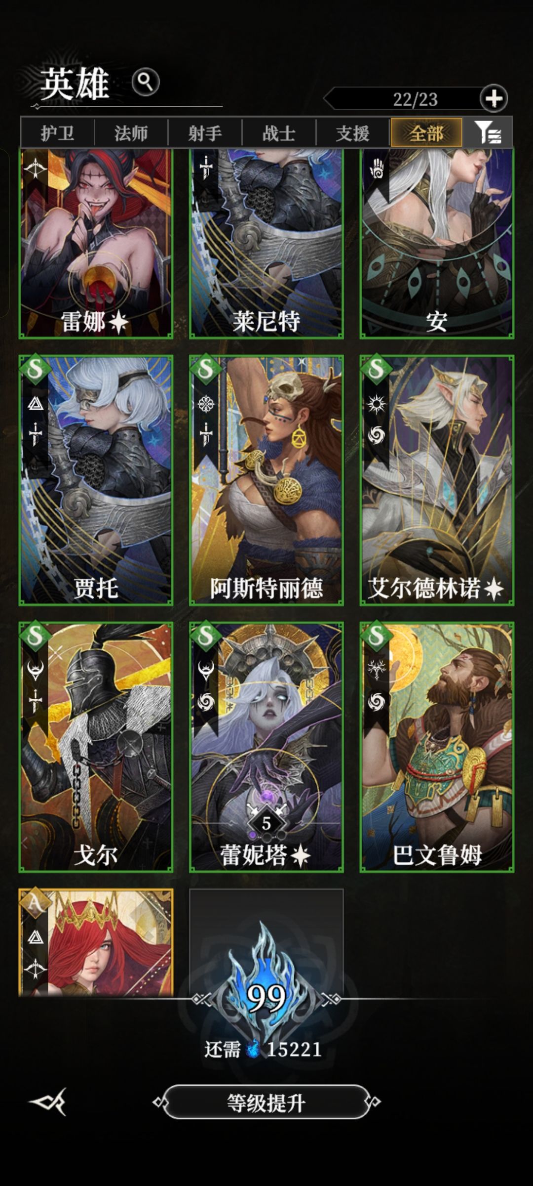 獠牙堡寒魔 3