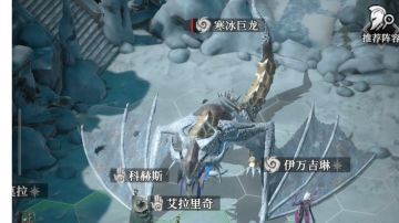永霜高地 寒冰巨龙！（双矮子版）