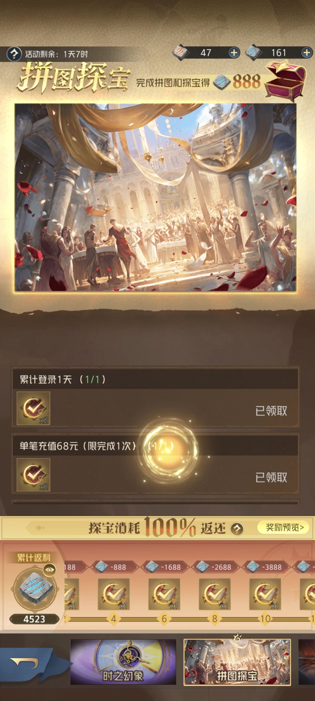 拼图 1