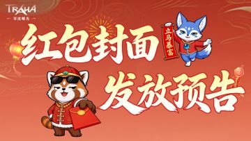 【红包封面大放送】🧧新春福利预警！马年红包封面限量抢！