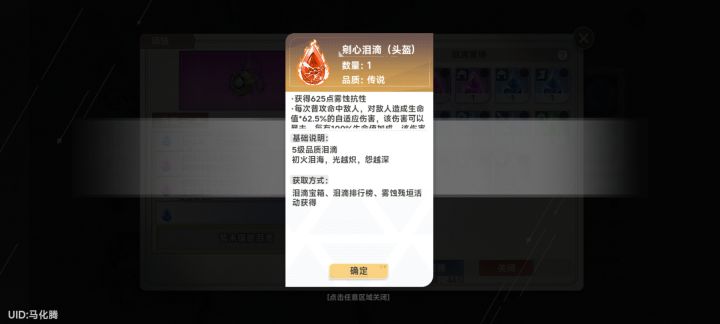 这个泪滴有没有用?截图
