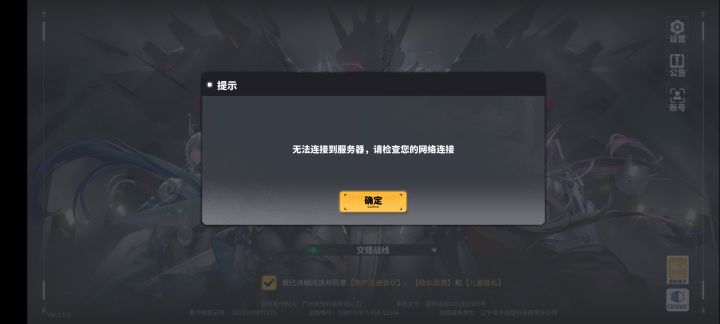 开服就崩服?截图