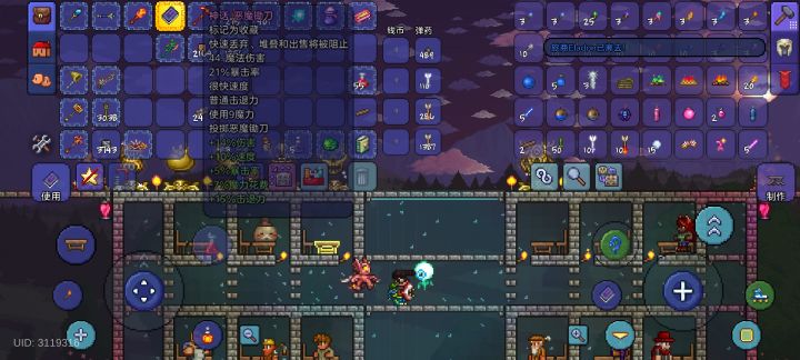 法师武器问题截图