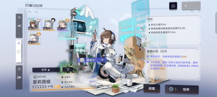 以为给他升级越高属性加的越多原来是固定截图