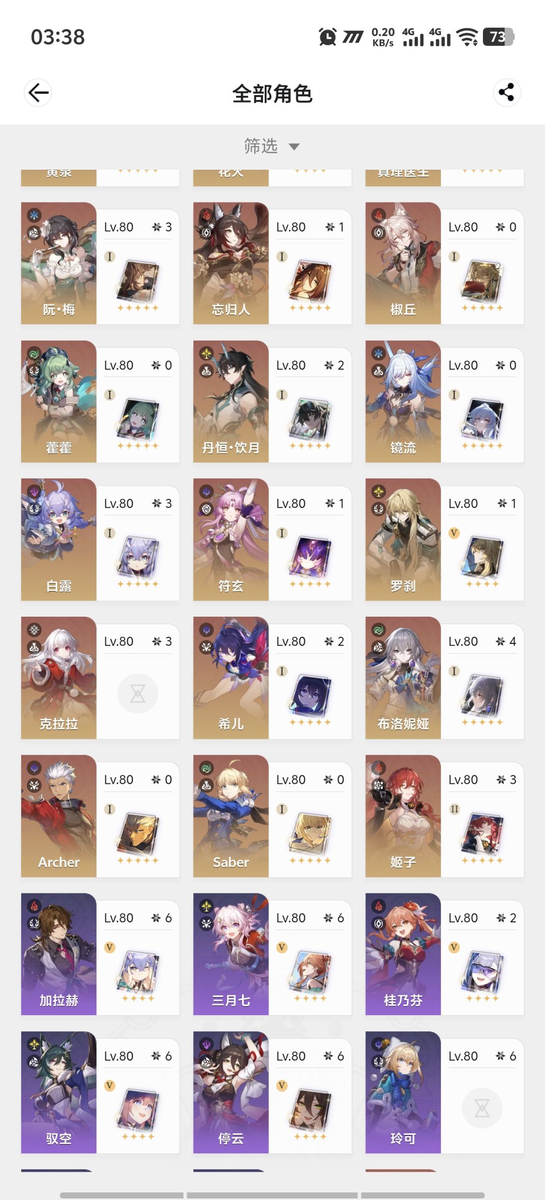 到底抽不抽姬子 2