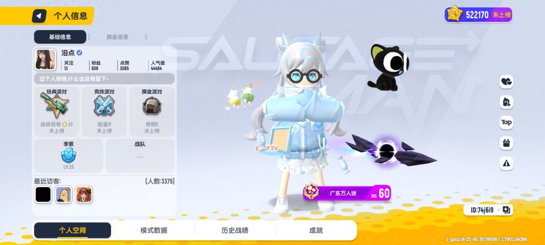 昨天不是很嚣张吗? 2