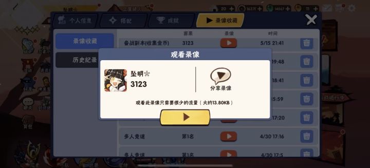 金币一命3123,全新的切流派点?截图