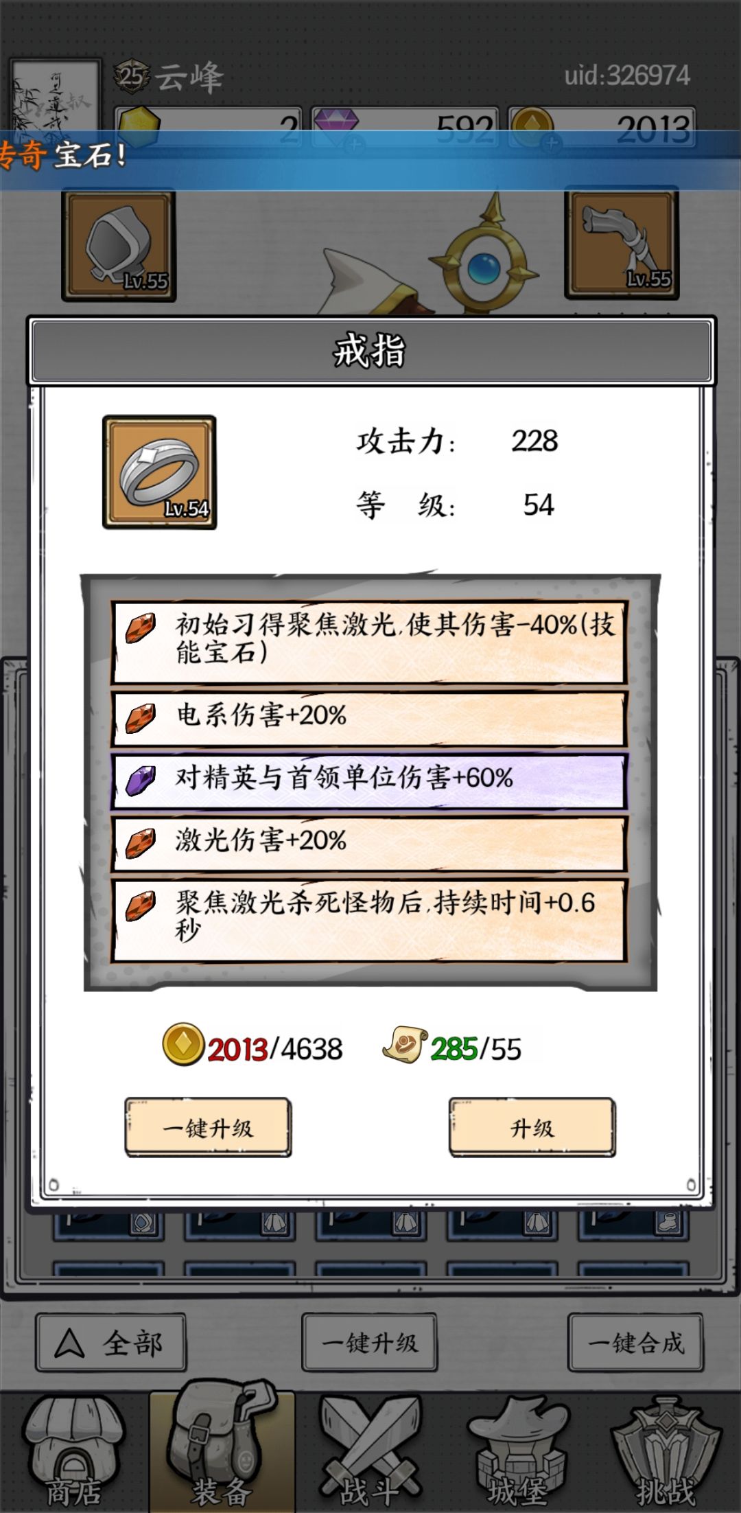 感觉还是靠攻击力 1