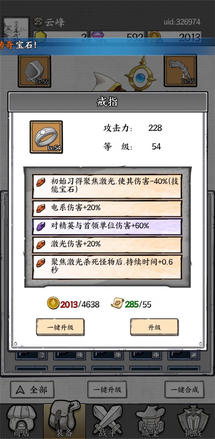 感觉还是靠攻击力截图