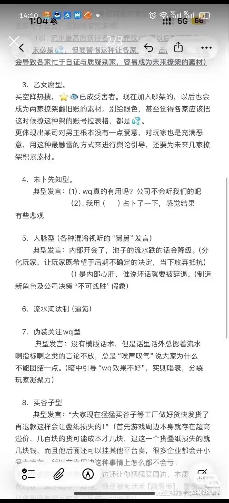 动态图片 8