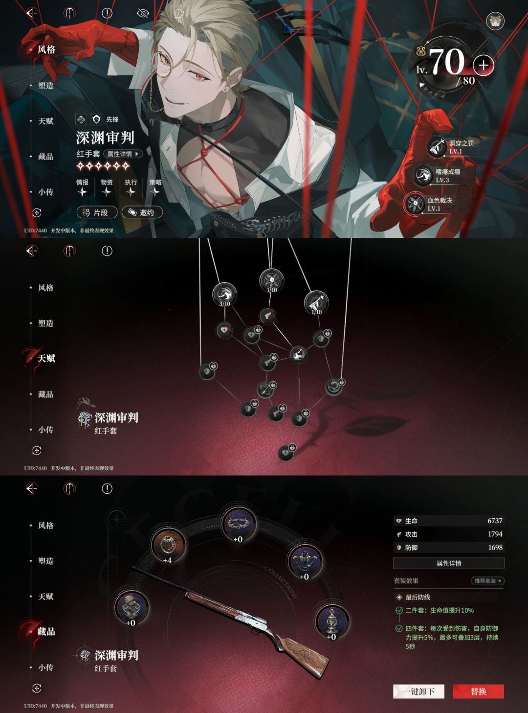 这是二测内容，大家不要再收藏了！截图