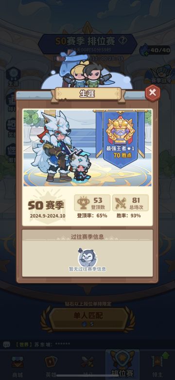 分享一些排位心得和小技巧