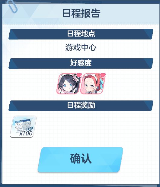 她们在? 1
