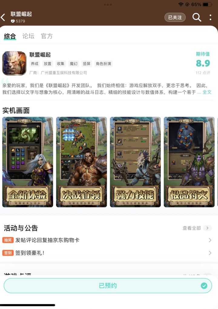 越来越好截图