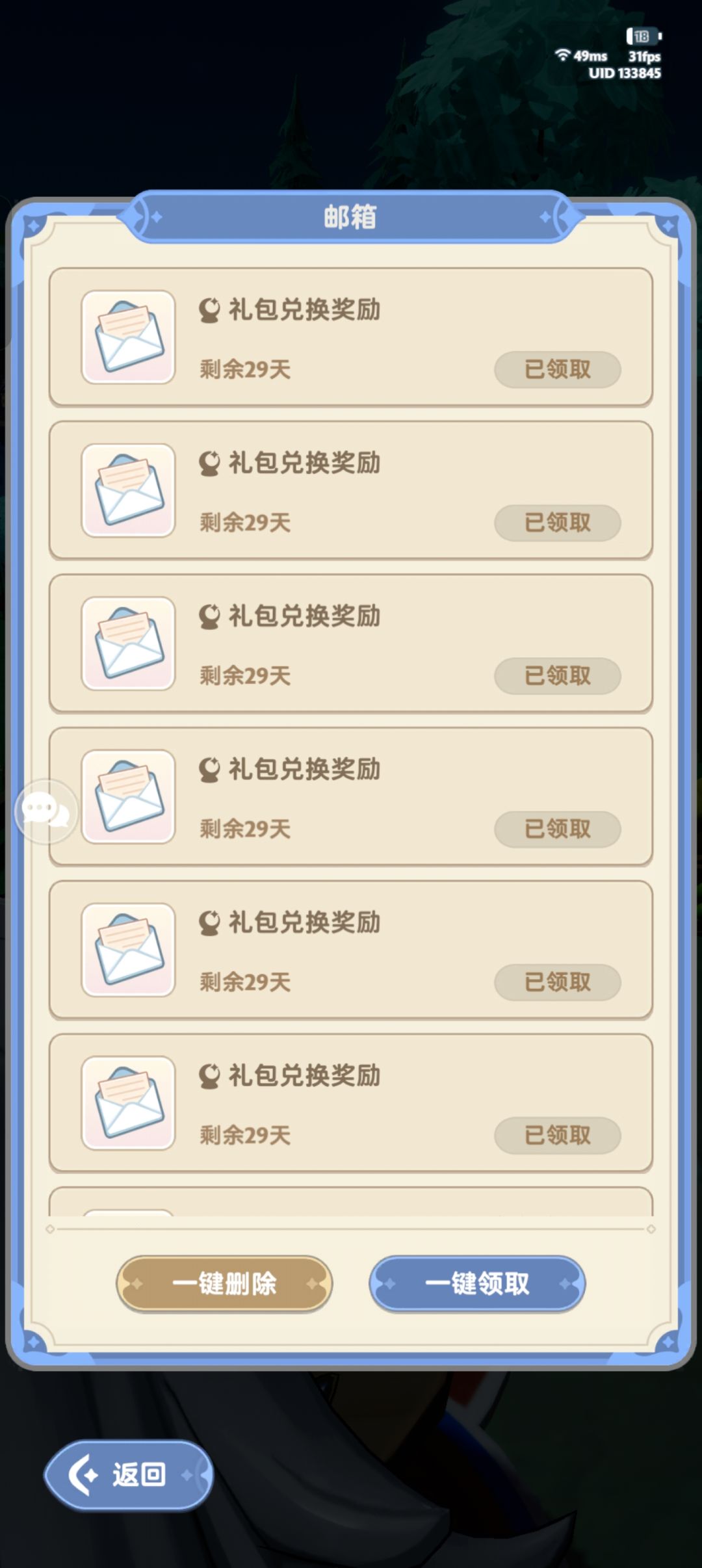 零元党狂喜!有图有真相! 1