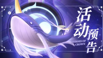 组队斗技场已开启！参加活动拿稀有皮肤和星瀚幻兽啦！🎁周一福利已送达🎁