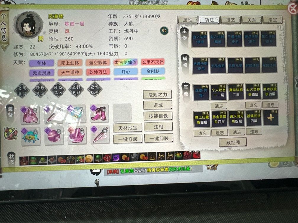 最强时间法则练虚,我已经无敌 2