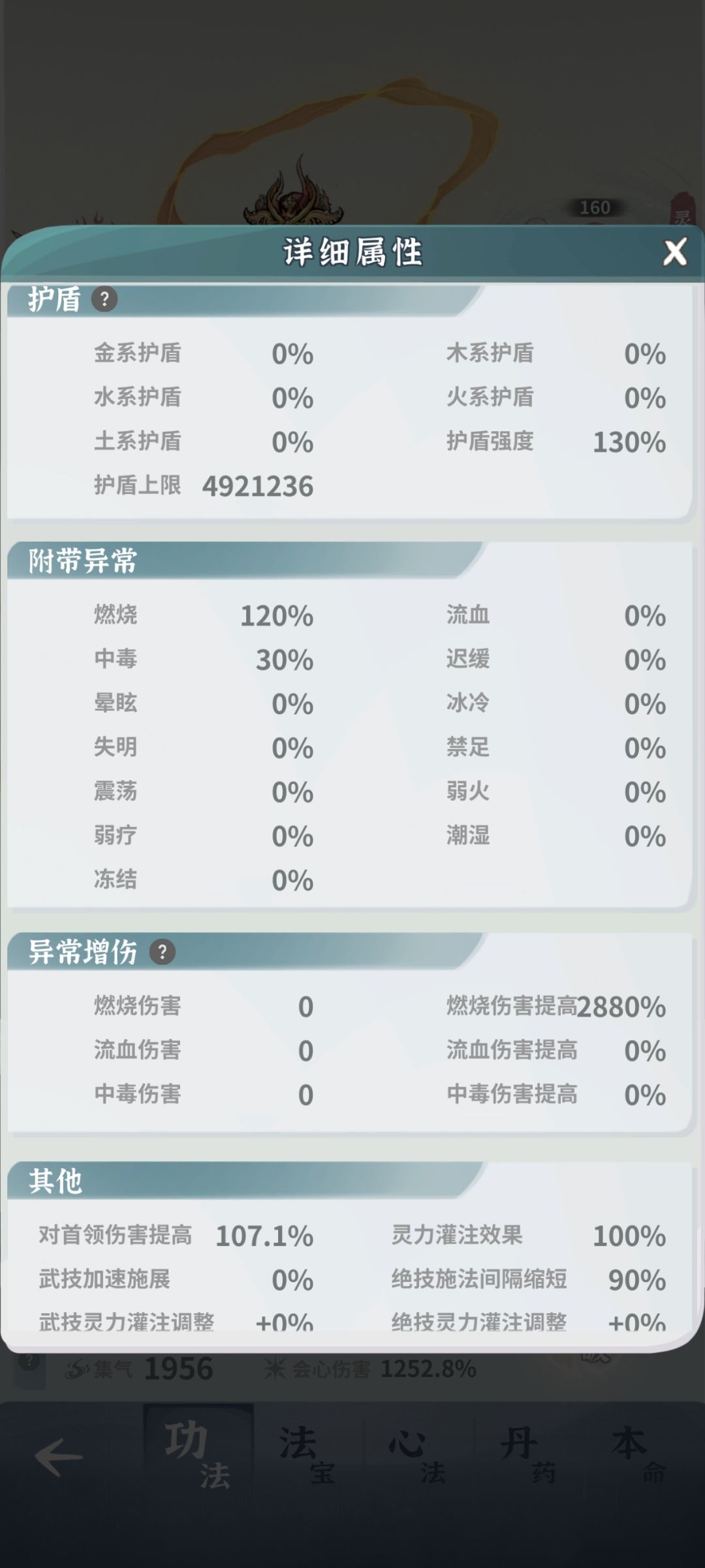血暴流应该算是成型了 4