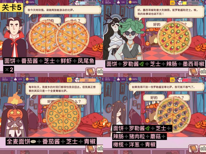 文字➕图片版】怪物之夜5-8关&难关1攻略截图