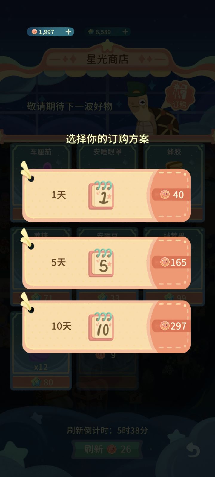 商店不能定向换物了嘛截图