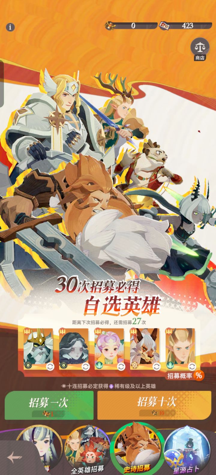 奶爸巅峰+了蛮血换谁截图