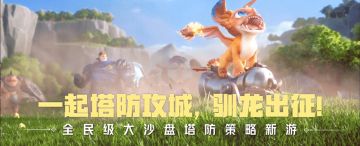 【端午安康】《龙石战争》品鉴测试6月3日正式开启！