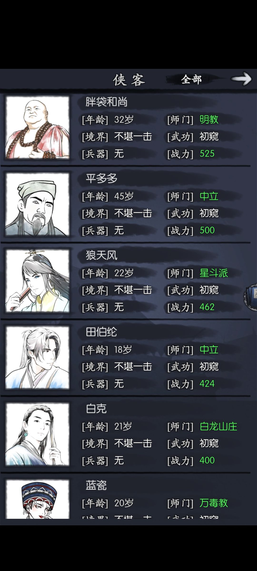 重开了2个号,感觉都不理想 2