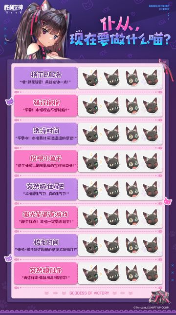 【评论有奖】仆从，现在要做什么喵？