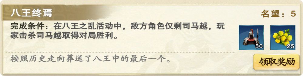 八王终焉完成✔️ 2