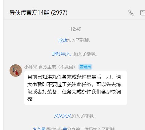 这管理也是有点意思，你直接私发给你们的内部人员呗截图