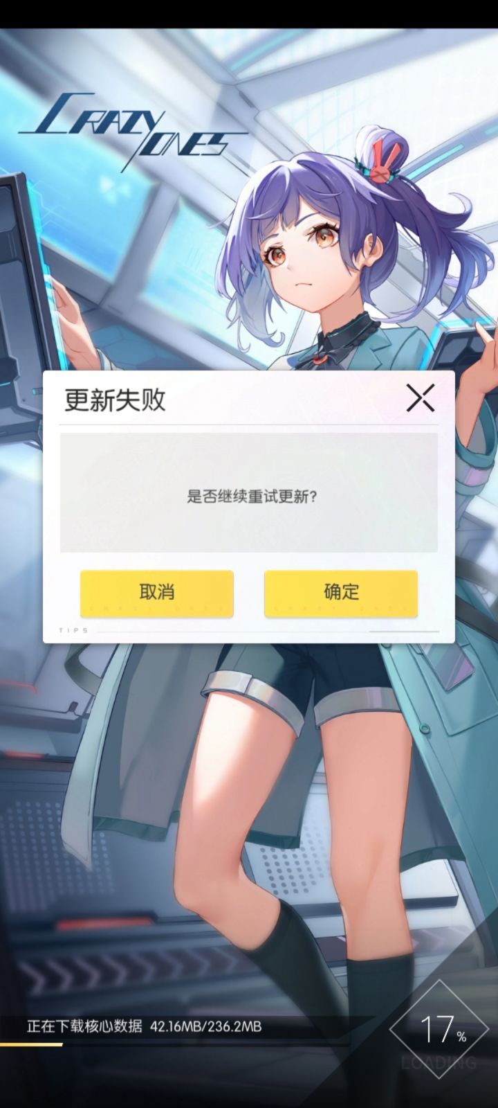 这是更新不了了??截图