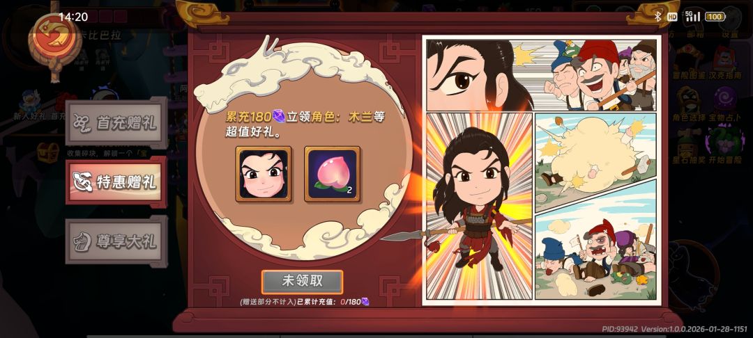 所以为啥木兰会进任选卡? 2