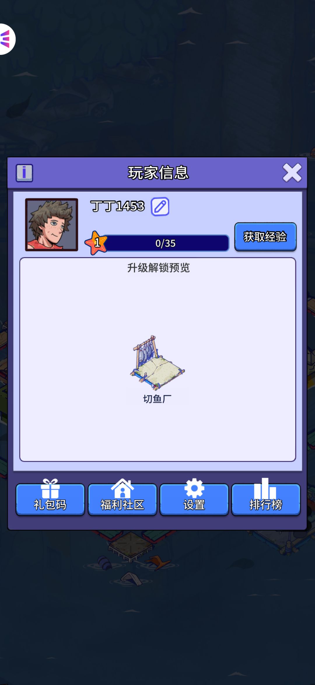 抖音小游戏迁移至本人手机号注册的官方APP 5