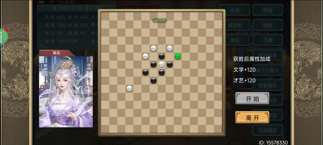 五子棋九步搞定 7