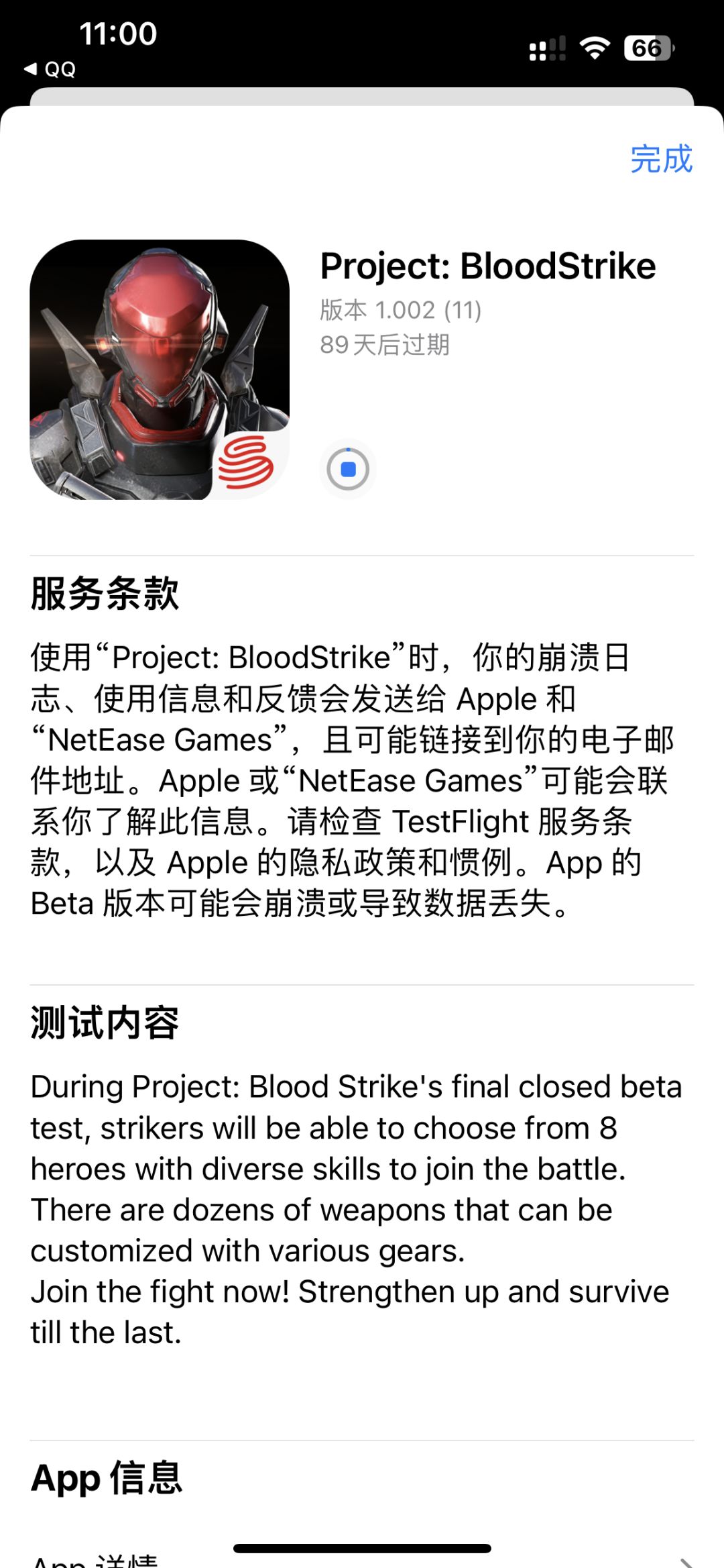代号血战终测来了! 3