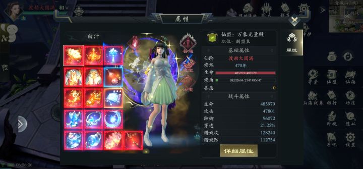 披巾斩棘470年后,才到双帝截图
