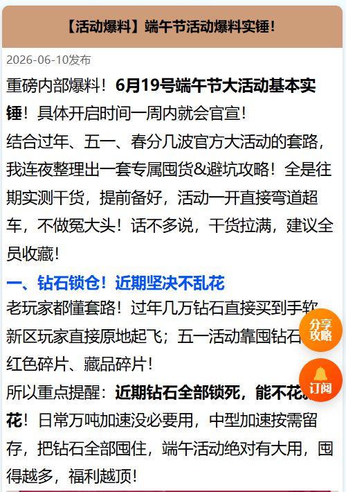 端午节活动大爆料和最新礼包码 1