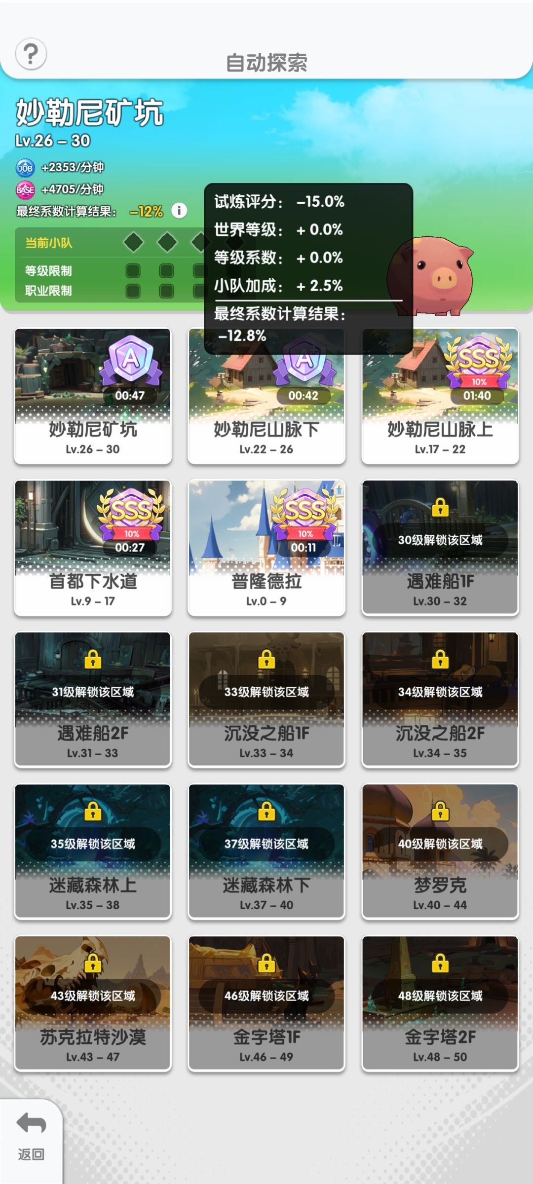关于等级经验加成是不是压根没生效? 2