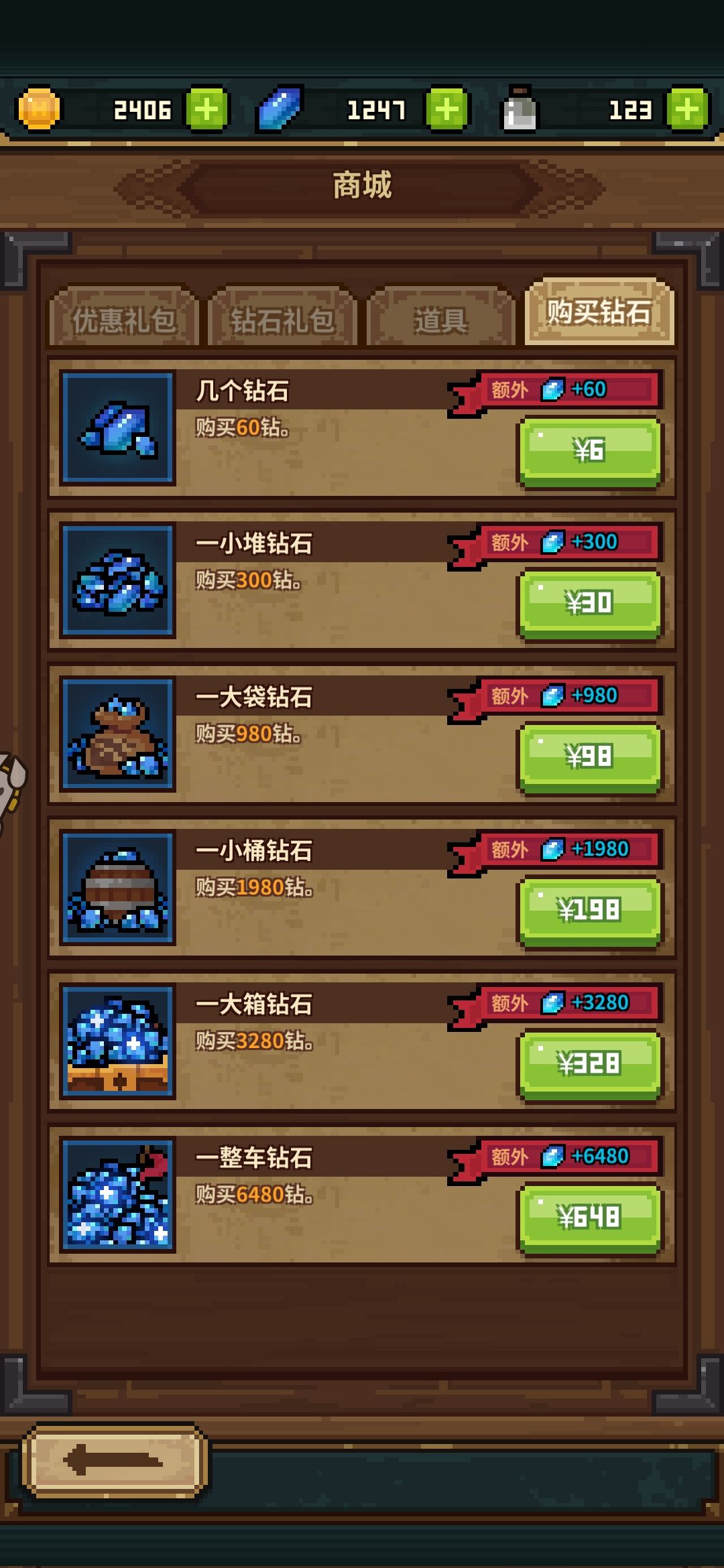 充值吃相难看啊 1